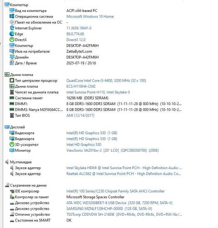 Настолен компютър MEDION PC MT 14
