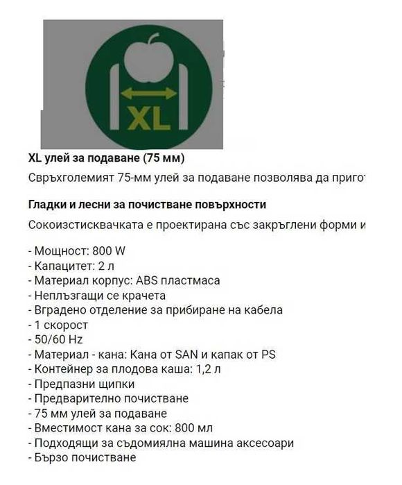 Сокоизстисквачка Philips Viva Collection  800W, 2 л,