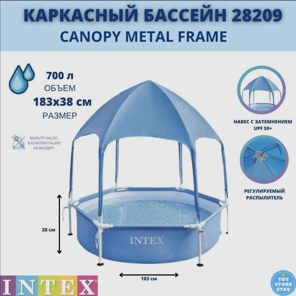 Каркасный Бассейн со склада intex bestway