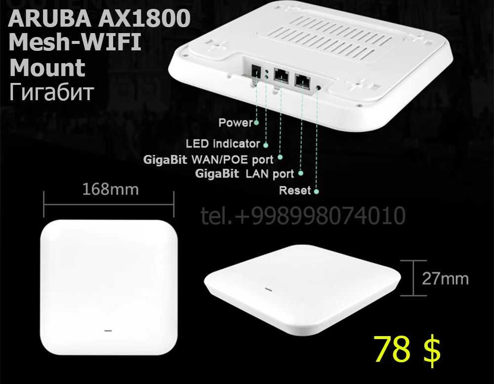 Потолочный Wifi-6 MESH AX router modem Uztelecom