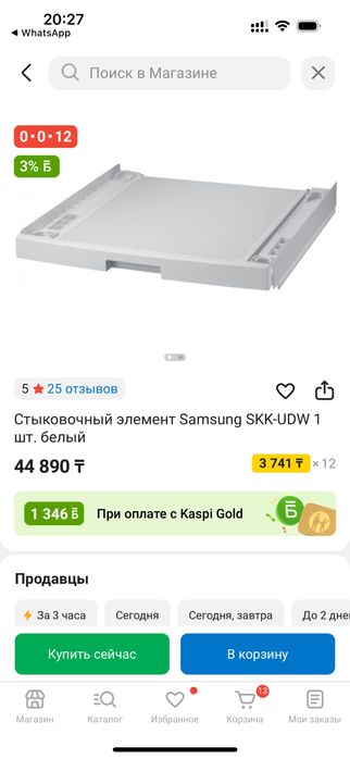 Стыковочный элемент