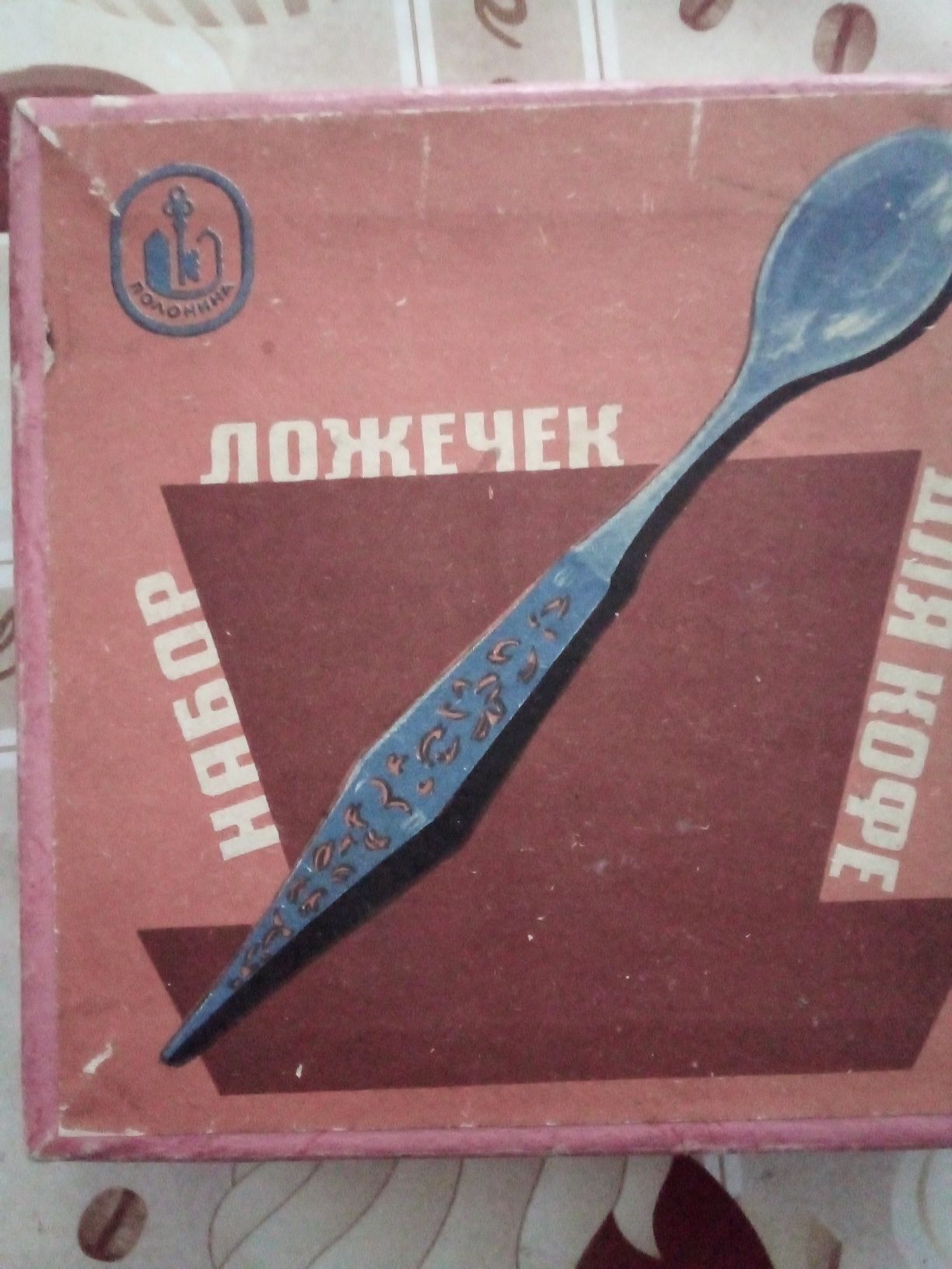 Комплект лъжички за кафе