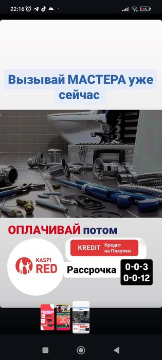 Услуги электрика и сантехника
