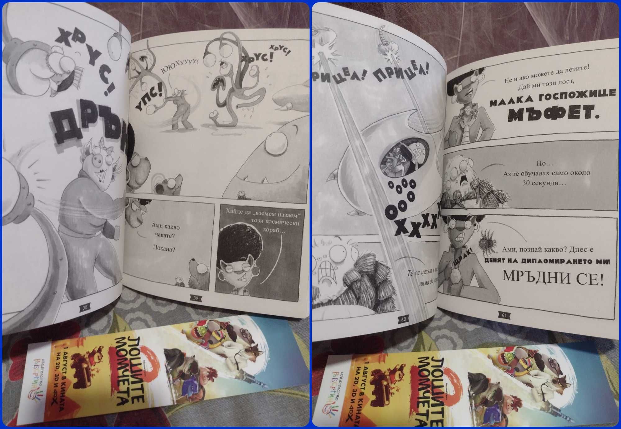 Три книги от детски филми, комикси