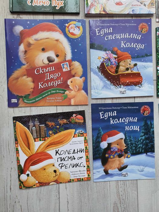 Детски коледни книжки с приказки