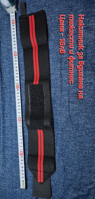 Фитнес аксесоари и оборудване/принадлежности за тренировка