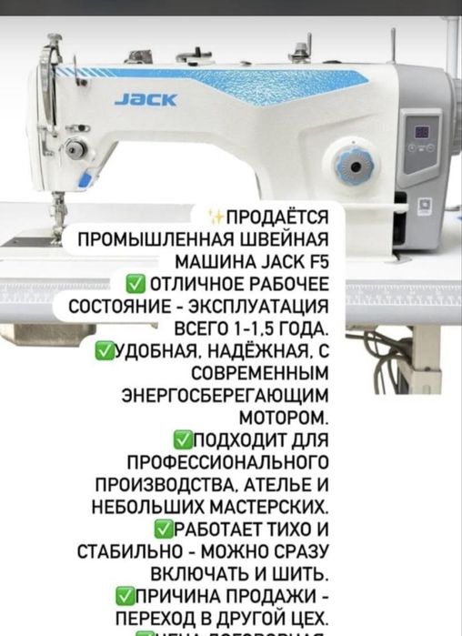 Промышленная швейная машина