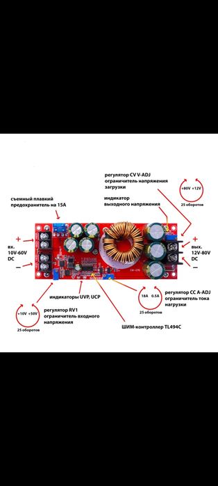Мощный 1200W повышающий DC-DC преобразователь