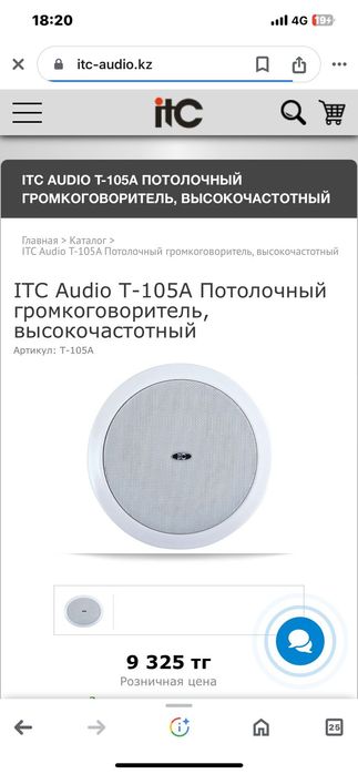 Колонки акустические