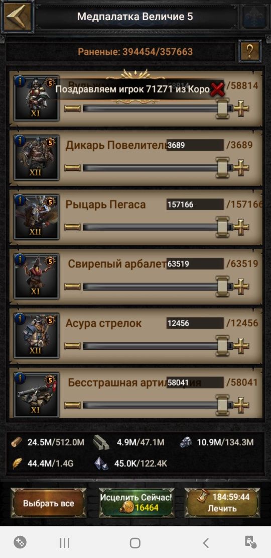 Clash of kings продам аккаунт