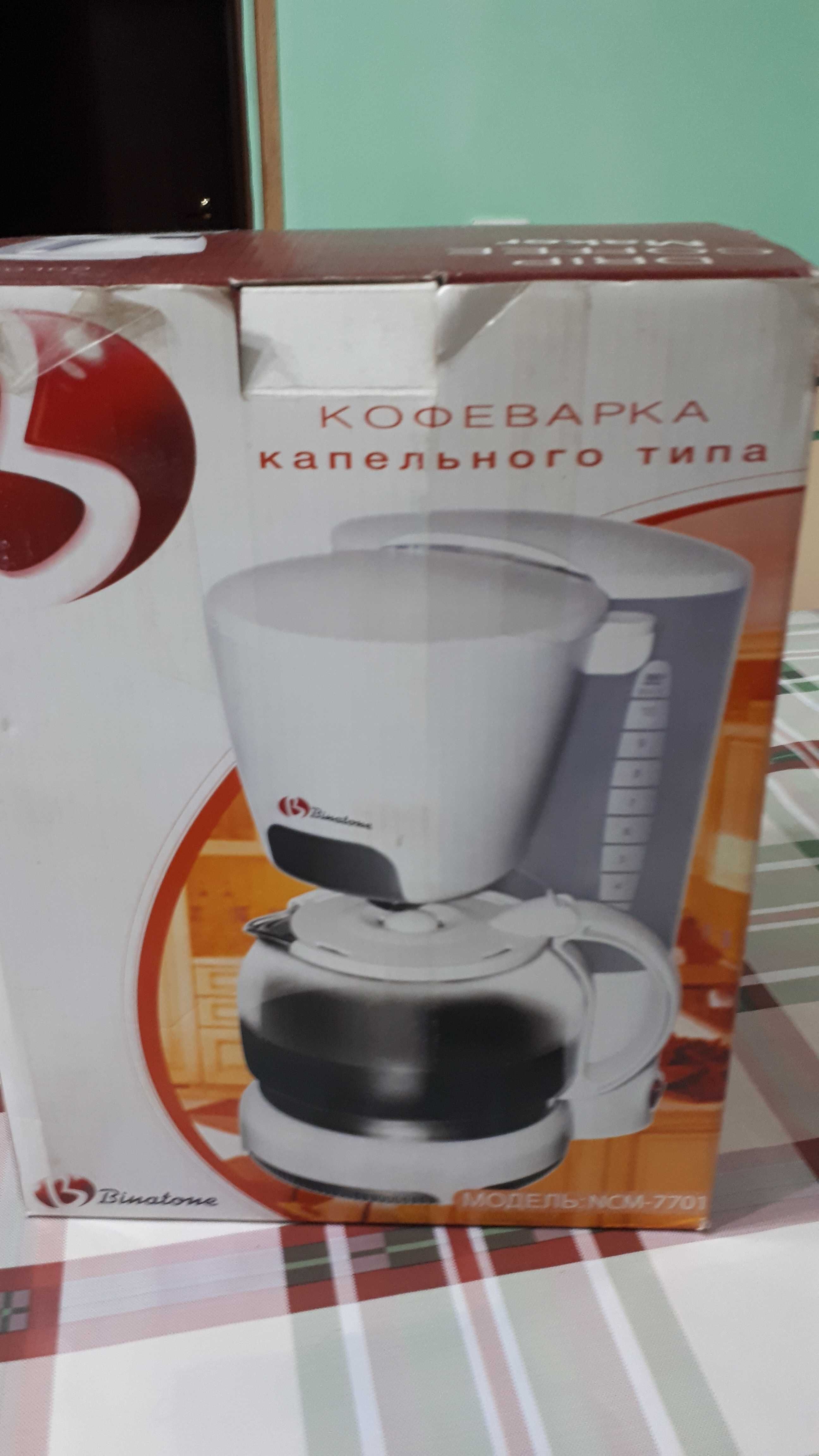 Продам кофеварку