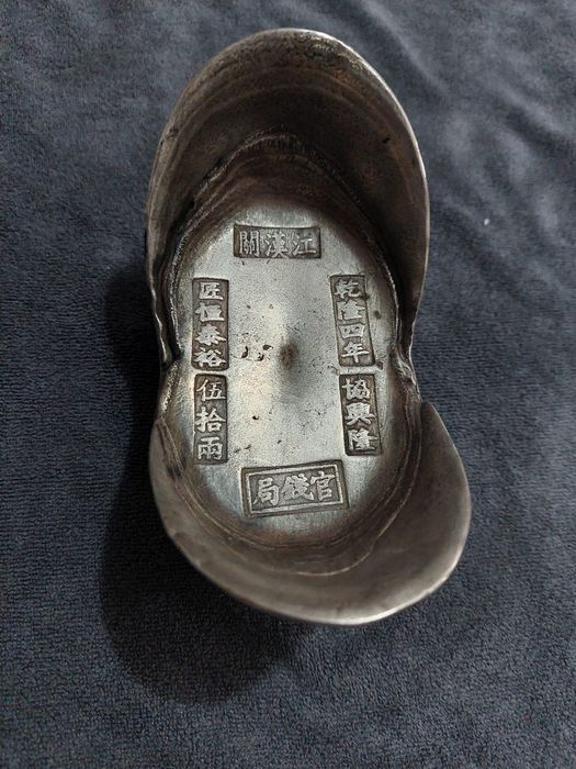 продам китайский ямбо китай юань  китая