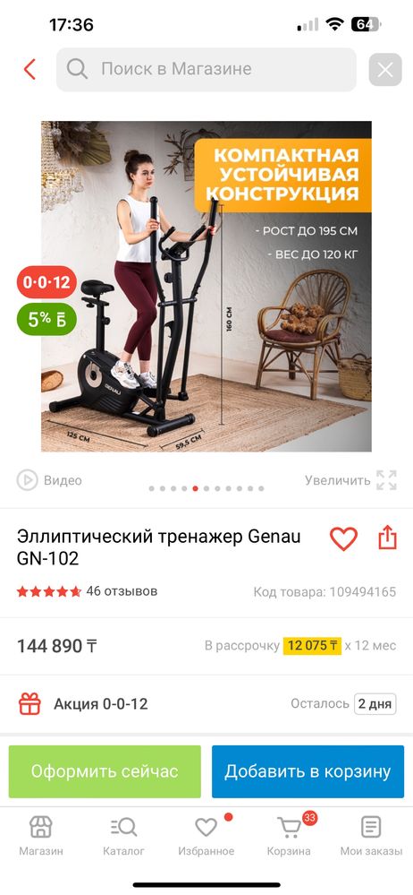 Эллипсоид