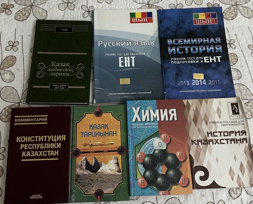 Книги для подготовки к ЕНТ