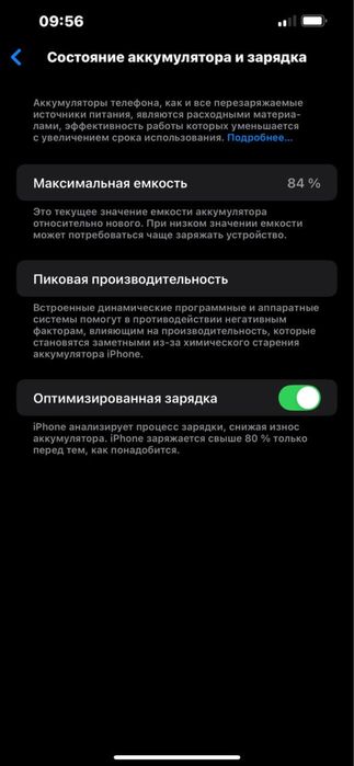айфон 13 про макс