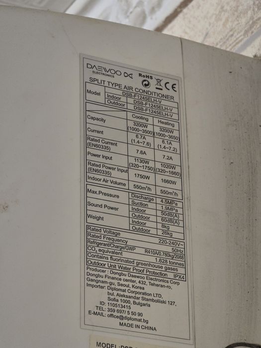 Климатици Daewoo DSB-F1245ELH-V
