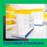 Полка стеллаж, полка металлическая, raf tokchasi, dokon metall tokcha