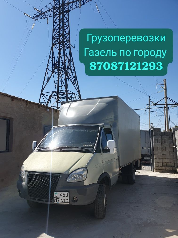 Газель 24/7 доставка
