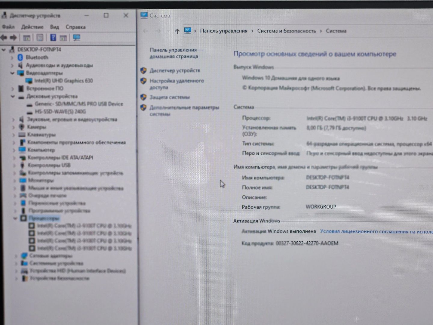 Моноблок HP AiO 24 - Core i3-9100T/8GB/SSD 240GB