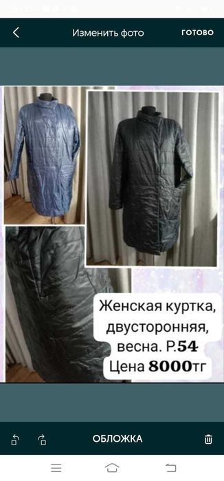Женская куртка 2хсторонняя, 54р