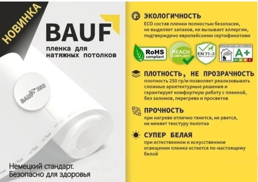 Натяжной потолок неметцкий стандарт