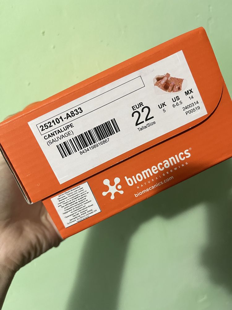 Детски обувки biomecanics