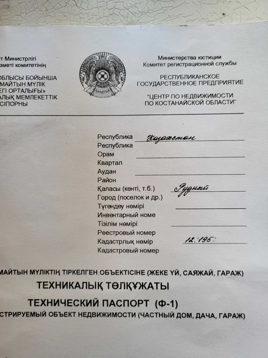 Общество гаражное № 1 - 33 кв.м — Горняков, Топоркова