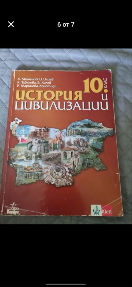 Учебници 9-12 клас
