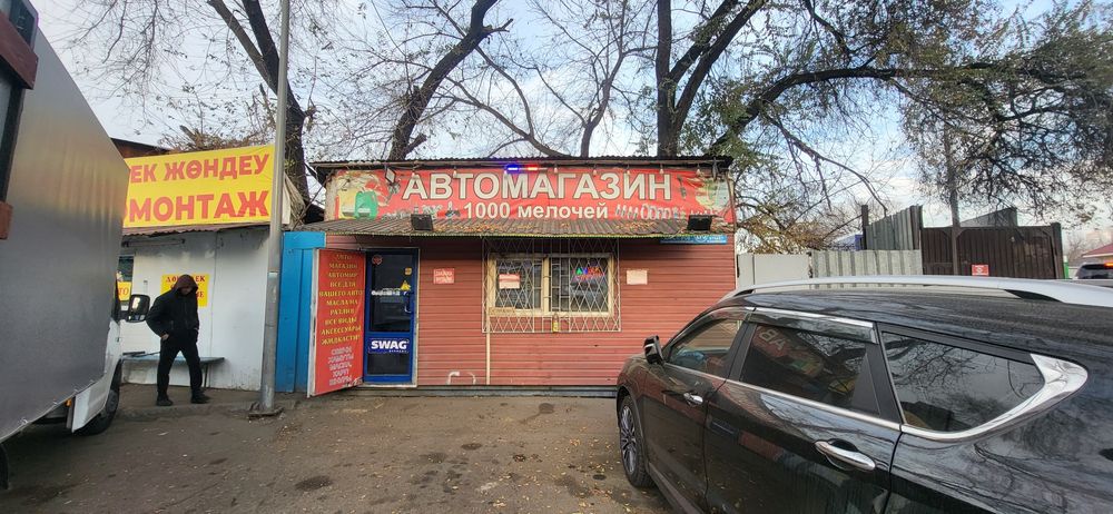 Автомагазин готовый бизнес