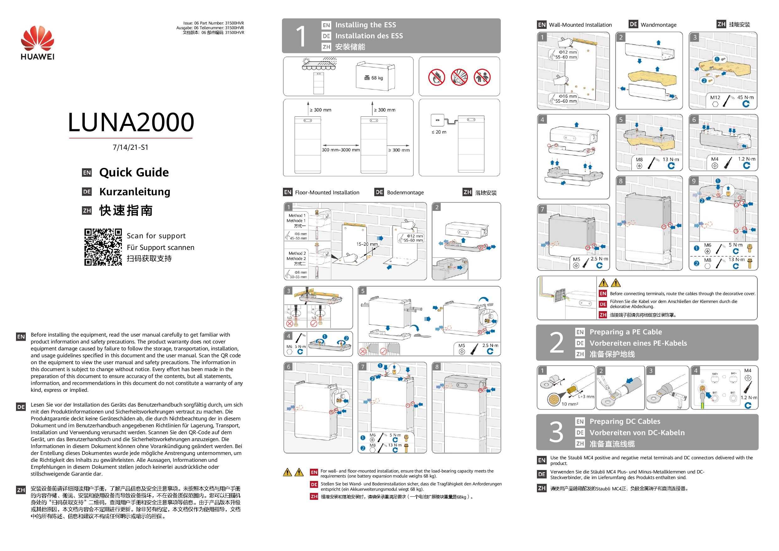 Батериен модул HUAWEI LUNA2000-7-E1 – 7 kWh