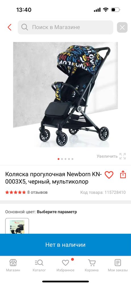 Продам коляску