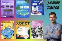 Карточки товаров для маркетплейсов