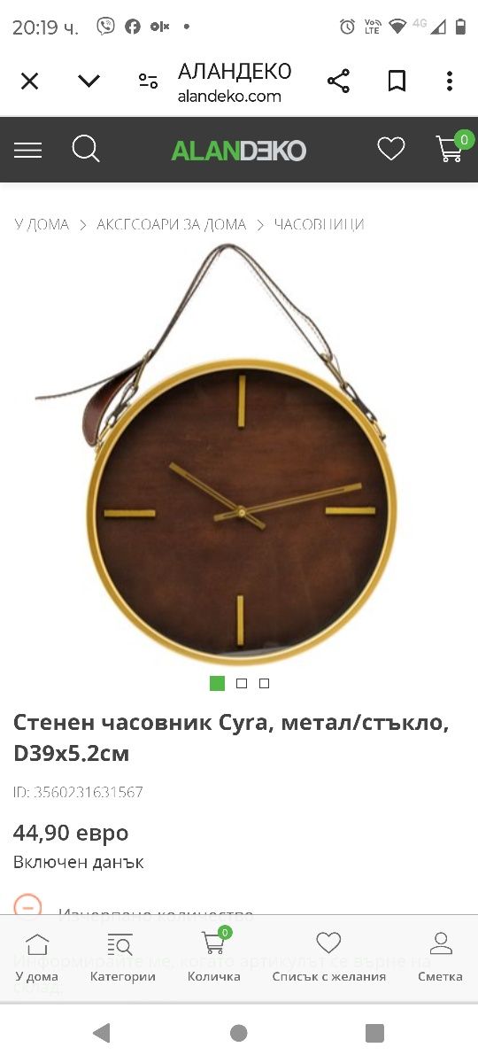 Стенен часовник Cyra, метал/стъкло, D39x5.2см