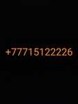 Продам VIP Номер Tele2