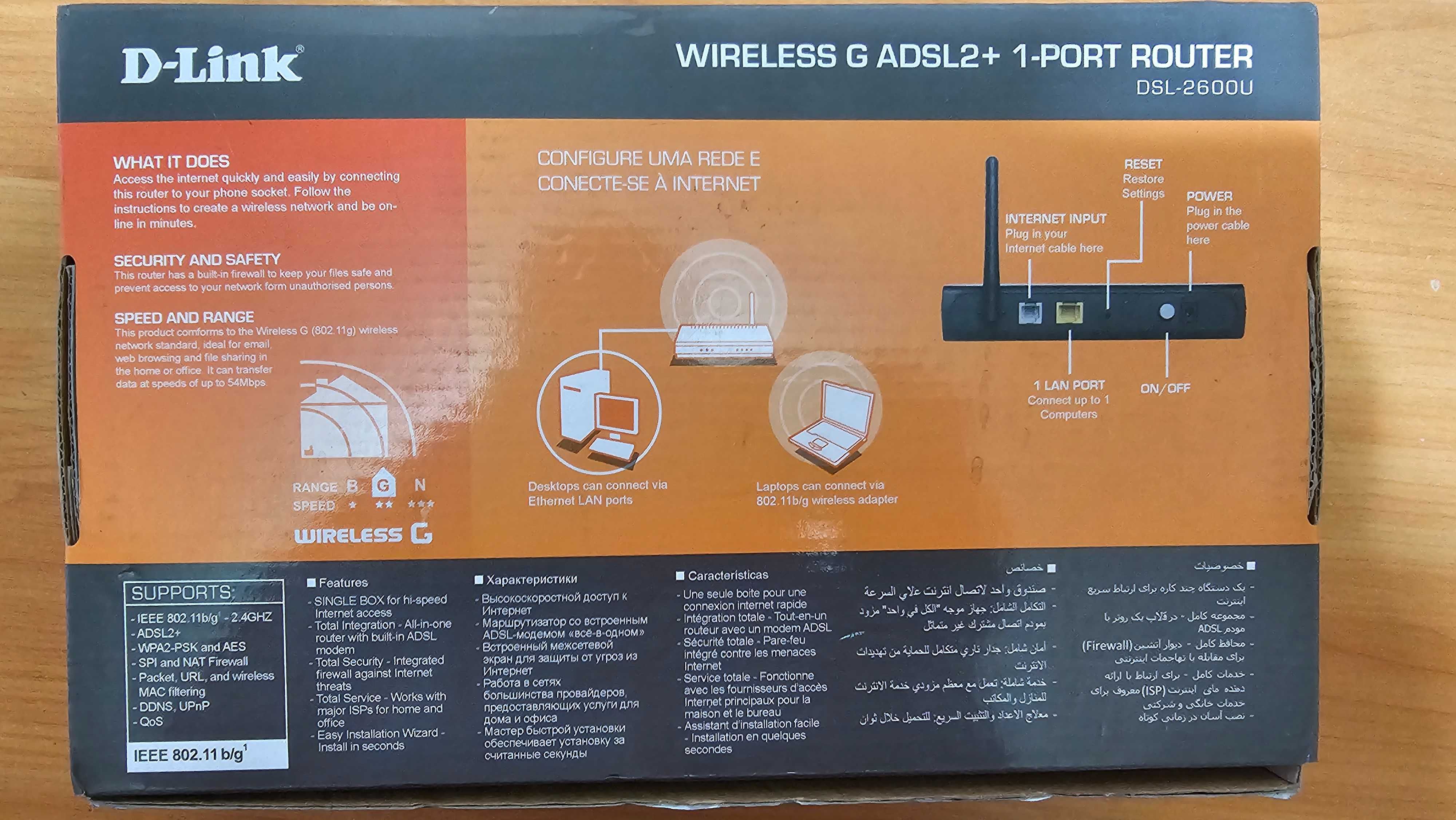 модем D-link DSL-2600U ADSL/Ethernet-маршрутизатор c Wi-Fi