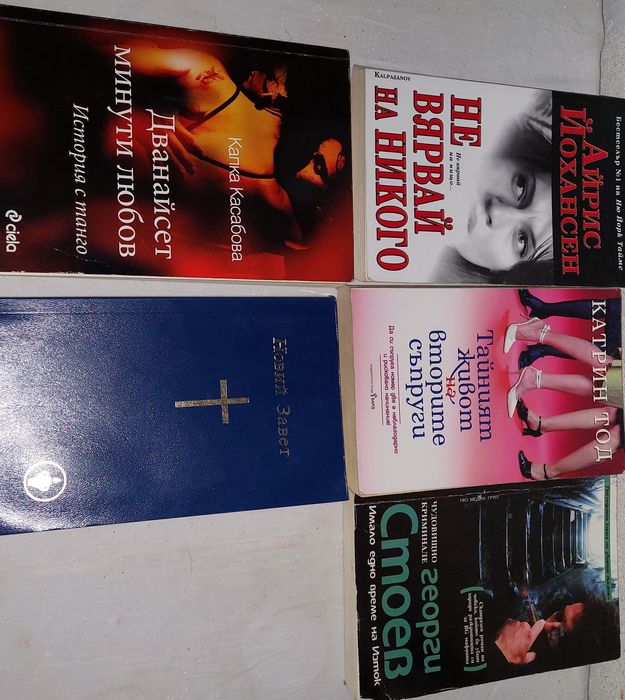 Книги на различни тематики