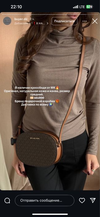 Сумка Michael kors