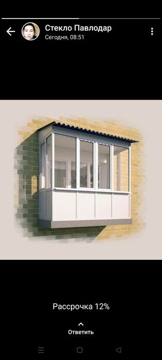 Пластиковые окна балконы