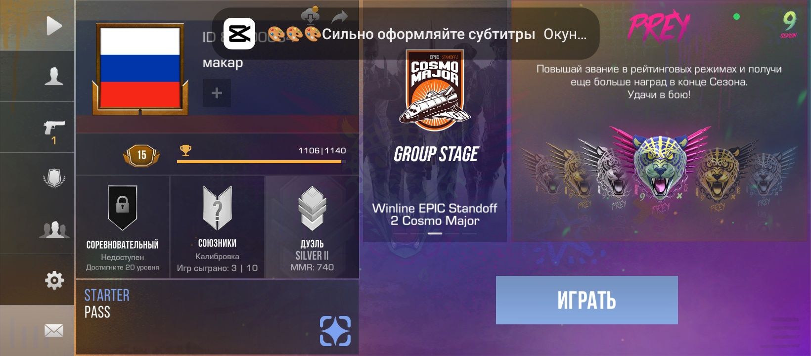 Аккаунт в standoff 2 наличкой
