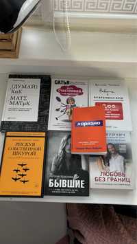 Книги разные по низкой цене