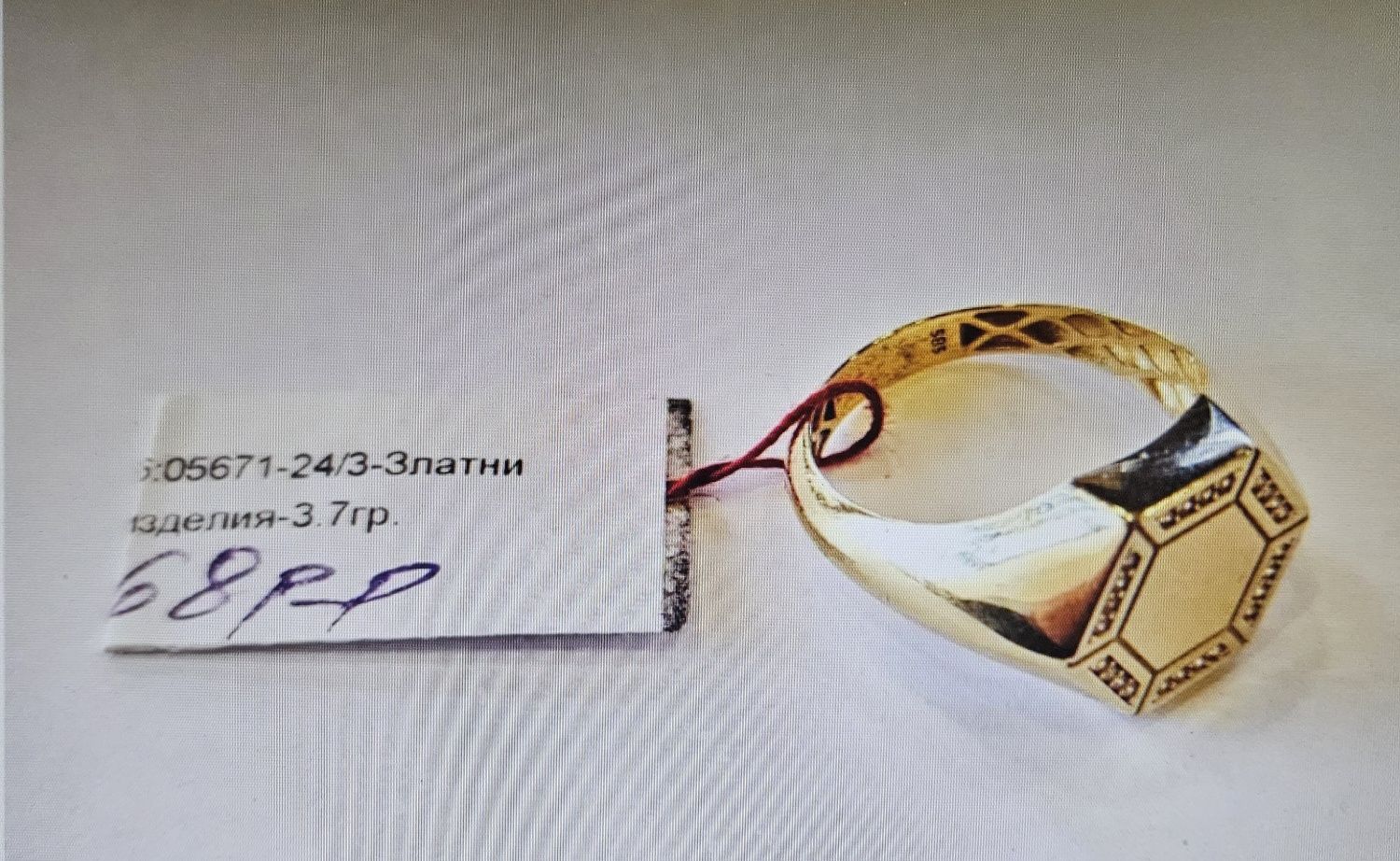 Златен Пръстен 3.7гр 05671-24/3