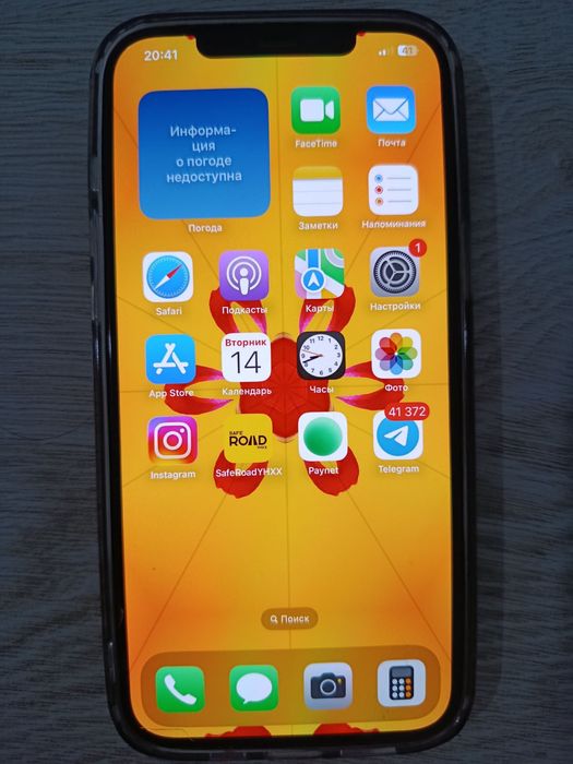 IPhone 12 pro max 128
