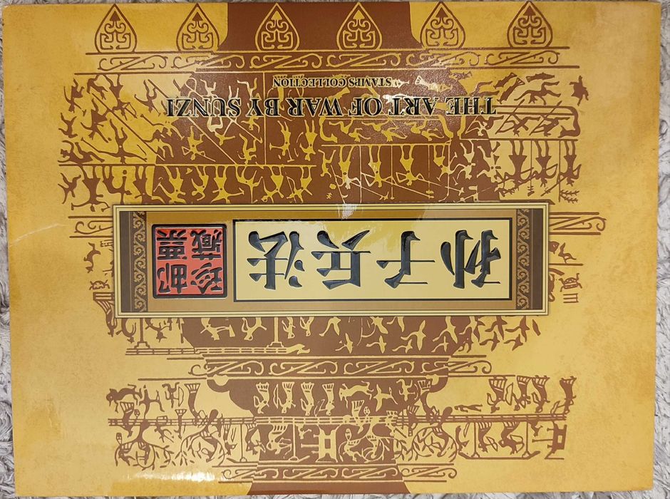 Колекция пощенски марки The art of war by Sunzi