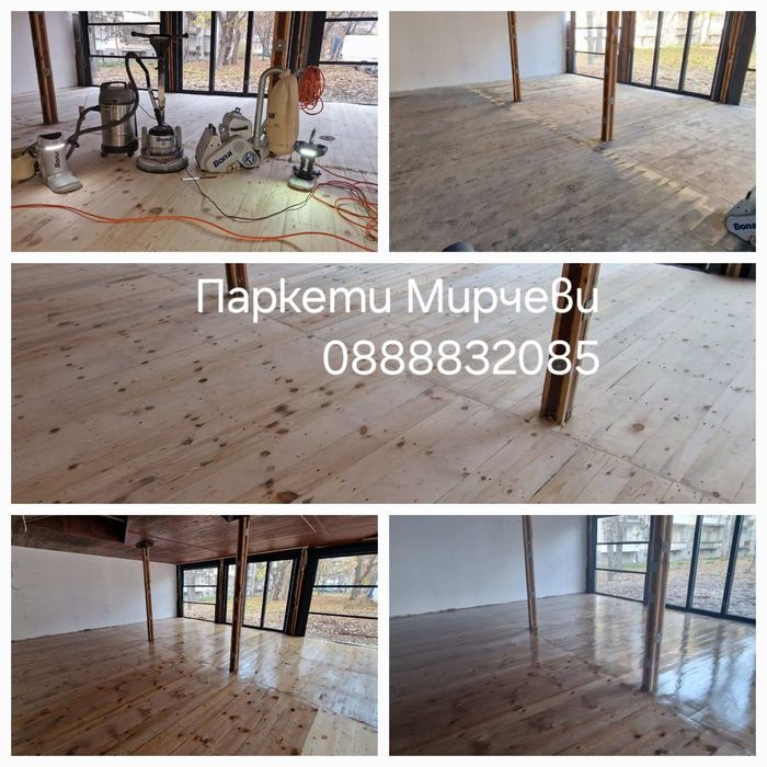 Циклене и лакиране на паркет и дюшеме