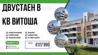 Продава 2-СТАЕН
град София, Витоша, ул. Йордан Стубел