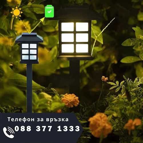 НЕМСКИ Комплект от 6 броя външна соларна лампа + ПОДАРЪК ЛЕД Фенер