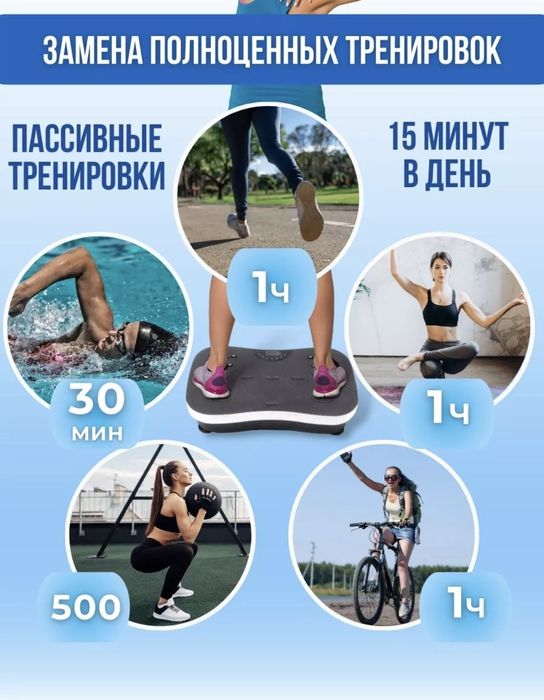 Продам виброплатформу