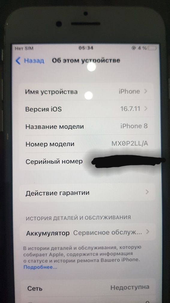 Iphone 8.  128gb