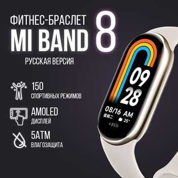 XIAOMI Smart Band 8