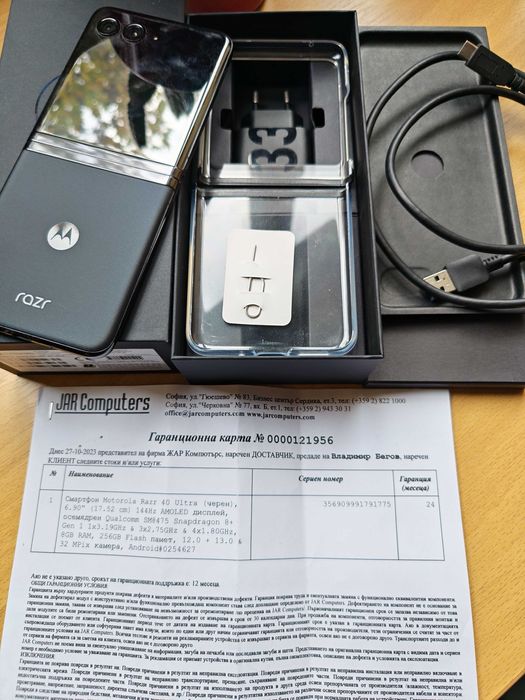 Motorola Razr 40 Ultra